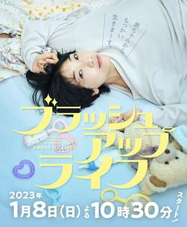 2018日韩剧《重启人生》迅雷下载_中文完整版_百度云网盘720P|1080P资源