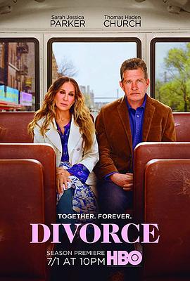 离婚 第三季