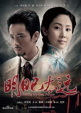 2018大陆综艺《明日已太远》迅雷下载_中文完整版_百度云网盘720P|1080P资源