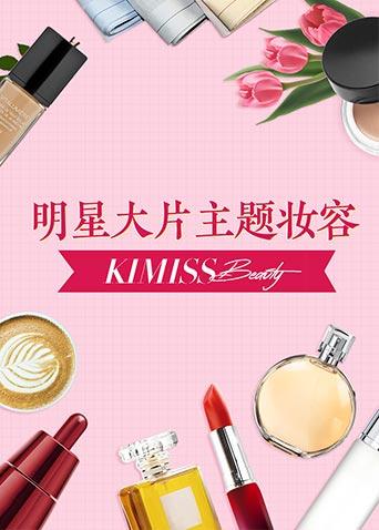 KIMISS BEAUTY}