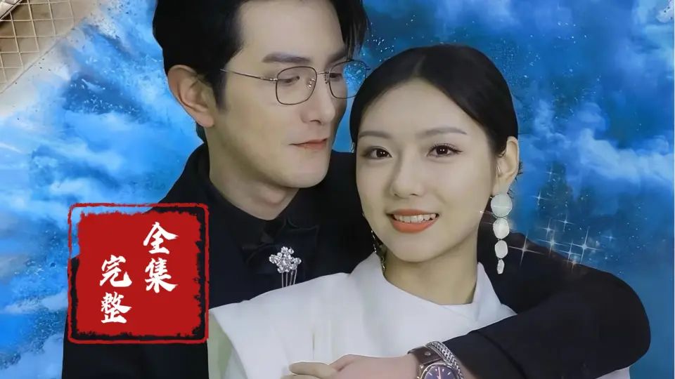 隐婚蜜爱夫人又去约会了}