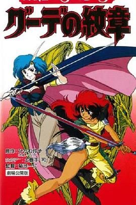 女战士艾菲拉和吉利欧拉封面图