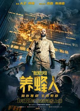 2018动作片《养蜂人（普通话版）》迅雷下载_中文完整版_百度云网盘720P|1080P资源