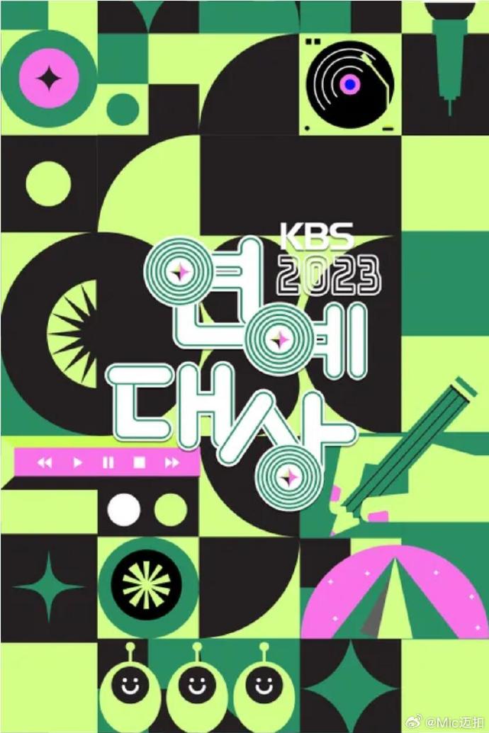 2023 KBS演技大赏海报图片