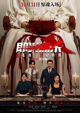 即兴谋杀(预告片)}