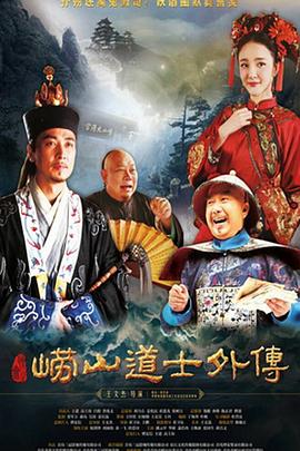 2018大陆综艺《崂山探花郎》迅雷下载_中文完整版_百度云网盘720P|1080P资源