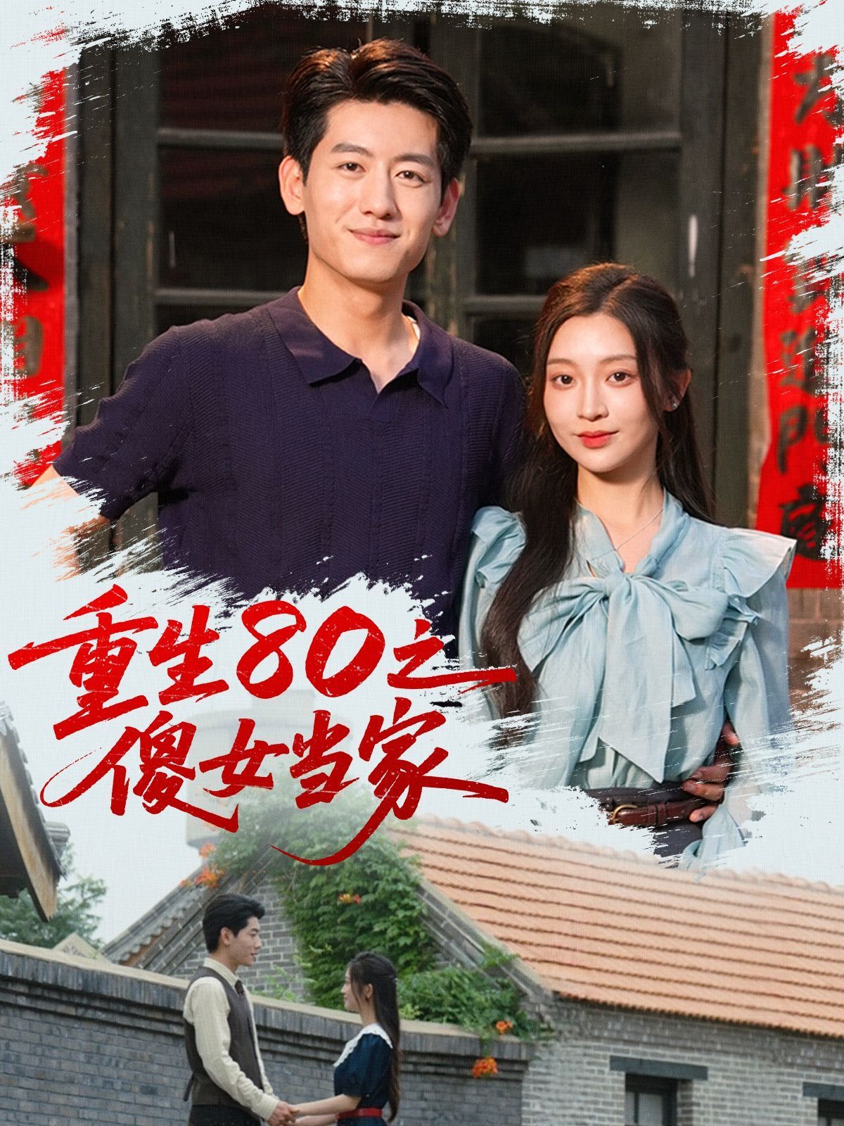 短剧