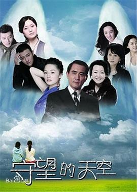 2018大陆综艺《守望的天空》迅雷下载_中文完整版_百度云网盘720P|1080P资源