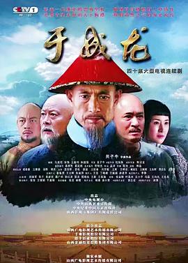 2018大陆综艺《于成龙》迅雷下载_中文完整版_百度云网盘720P|1080P资源