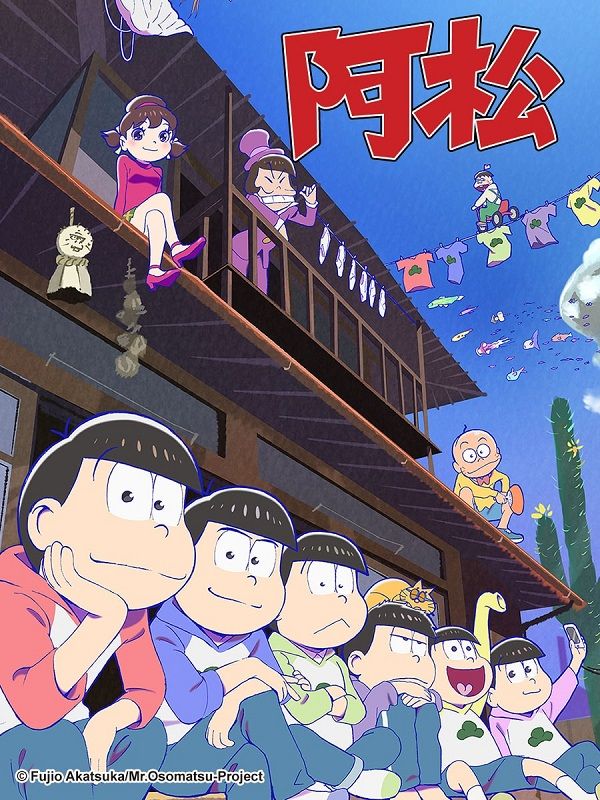 阿松第二季封面图