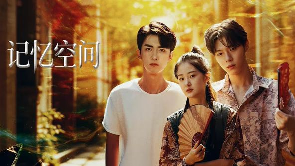 记忆空间封面图