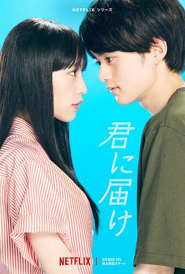 2018日韩剧《好想告诉你》迅雷下载_中文完整版_百度云网盘720P|1080P资源