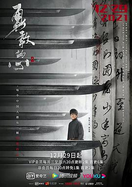 2018大陆综艺《勇敢的心2》迅雷下载_中文完整版_百度云网盘720P|1080P资源