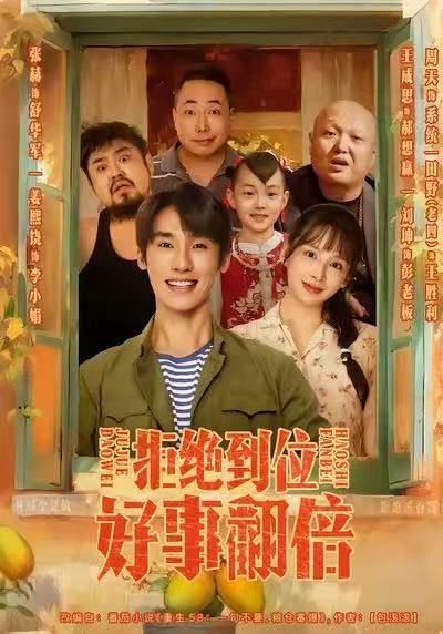 拒绝到位,好事翻倍