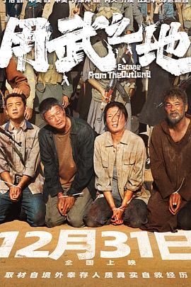 用武之地（预告片）}