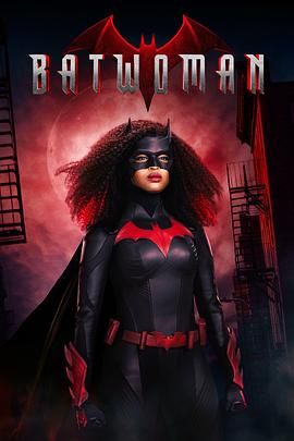 蝙蝠女侠 第三季手机在线免费观看