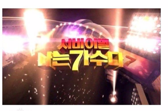 2023 MBC演艺大赏在线观看