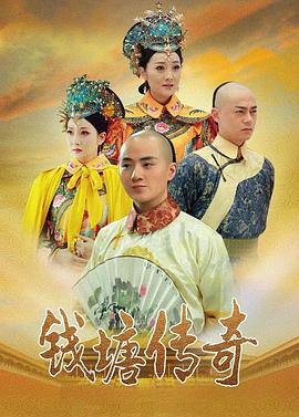 2018大陆综艺《钱塘传奇》迅雷下载_中文完整版_百度云网盘720P|1080P资源