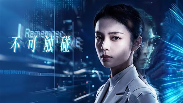 不可触碰封面图