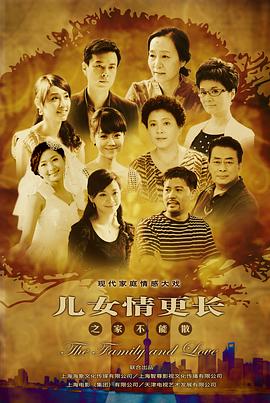 2018大陆综艺《儿女情更长》迅雷下载_中文完整版_百度云网盘720P|1080P资源