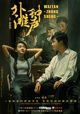 2018大陆综艺《外滩钟声》迅雷下载_中文完整版_百度云网盘720P|1080P资源