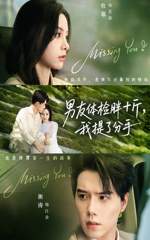 男友体检胖十斤我提了分手}