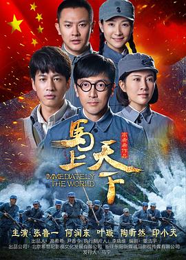 2018大陆综艺《马上天下》迅雷下载_中文完整版_百度云网盘720P|1080P资源