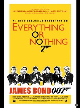 一切或一无所有：007不为人知的故事海报图片