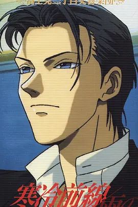 富士见二丁目交响乐团（1997）