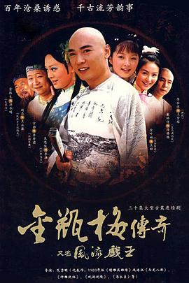 2018大陆综艺《风流戏王》迅雷下载_中文完整版_百度云网盘720P|1080P资源