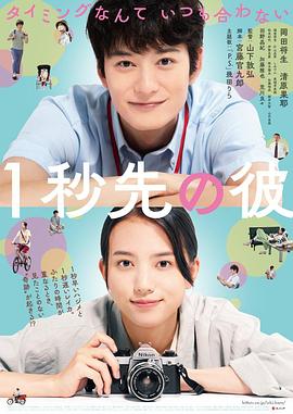 消失的情人节 日本版海报封面