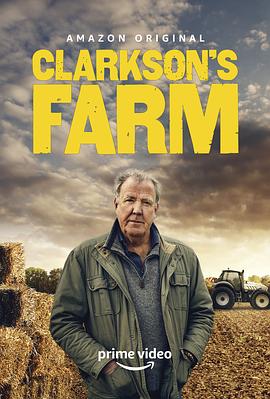 克拉克森的农场 第一季在线观看
