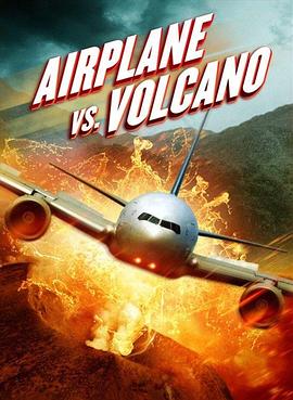 飞机和火山海报图片