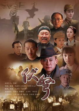 2018大陆综艺《伏弩》迅雷下载_中文完整版_百度云网盘720P|1080P资源