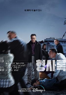 2018日韩剧《旧案寻凶》迅雷下载_中文完整版_百度云网盘720P|1080P资源