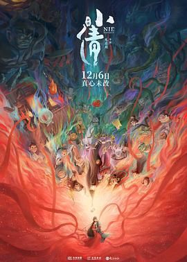 小倩（预告片）}