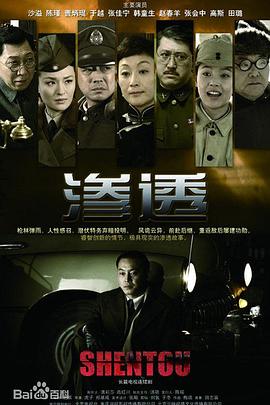 2018大陆综艺《渗透》迅雷下载_中文完整版_百度云网盘720P|1080P资源