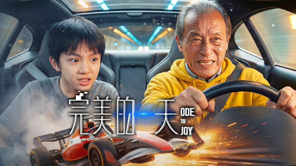 完美的一天封面图