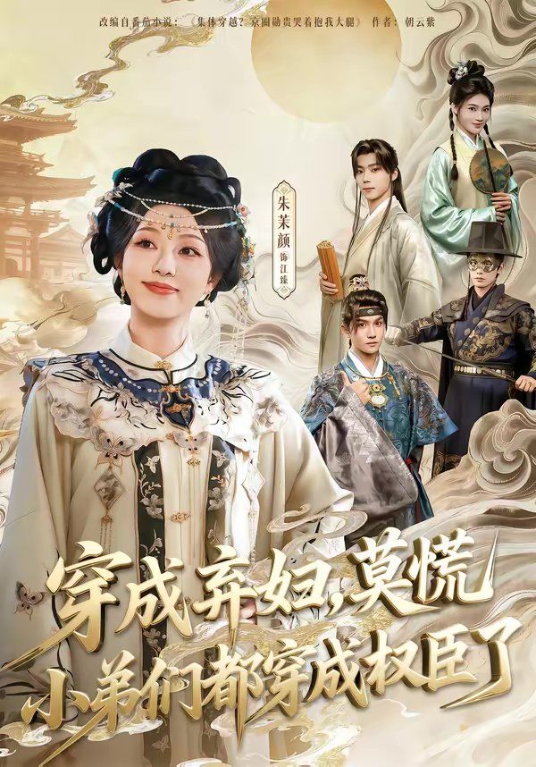 饥荒年，我带一百女qiu上山称王