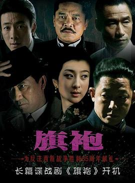 2018大陆综艺《旗袍》迅雷下载_中文完整版_百度云网盘720P|1080P资源