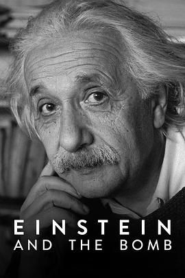 爱因斯坦与原子弹海报图片