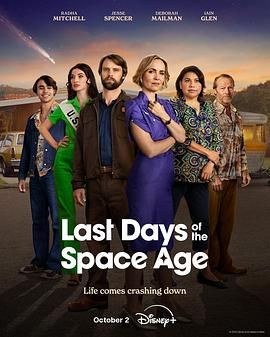 Last Days of the Space Age的海报