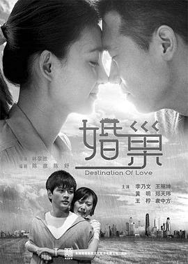 2018大陆综艺《婚巢》迅雷下载_中文完整版_百度云网盘720P|1080P资源