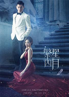 2018大陆综艺《繁星四月》迅雷下载_中文完整版_百度云网盘720P|1080P资源