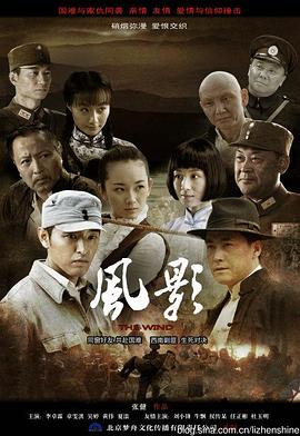 2018大陆综艺《风影》迅雷下载_中文完整版_百度云网盘720P|1080P资源