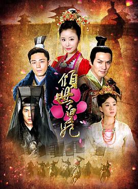 2018大陆综艺《倾世皇妃》迅雷下载_中文完整版_百度云网盘720P|1080P资源