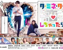 如果爱上了终结者封面图