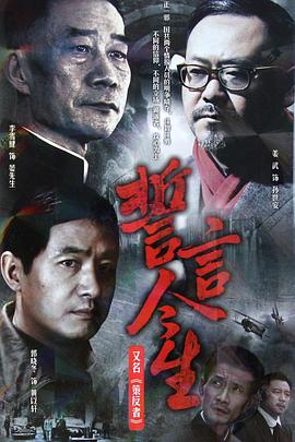 2018大陆综艺《誓言今生》迅雷下载_中文完整版_百度云网盘720P|1080P资源