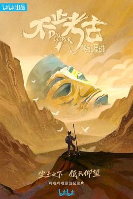 不止考古:我与三星堆