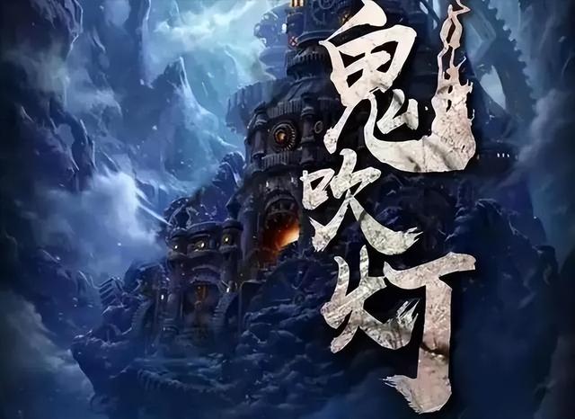 天下霸唱：鬼吹灯全解}